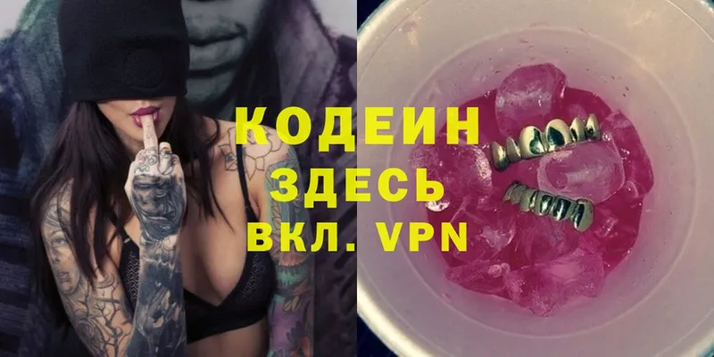 Codein Purple Drank  omg сайт  Волоколамск 